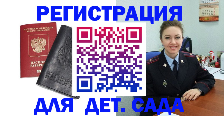 прописка поиск в Новосибирской области