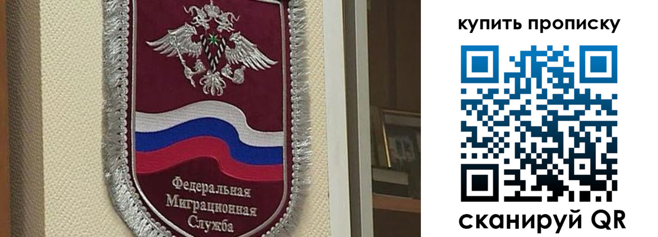 временная регистрация собственник в Новосибирской области