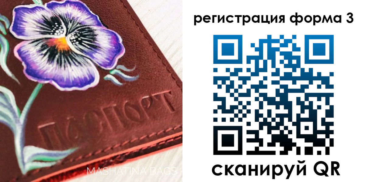 прописка гарантия в Новосибирской области