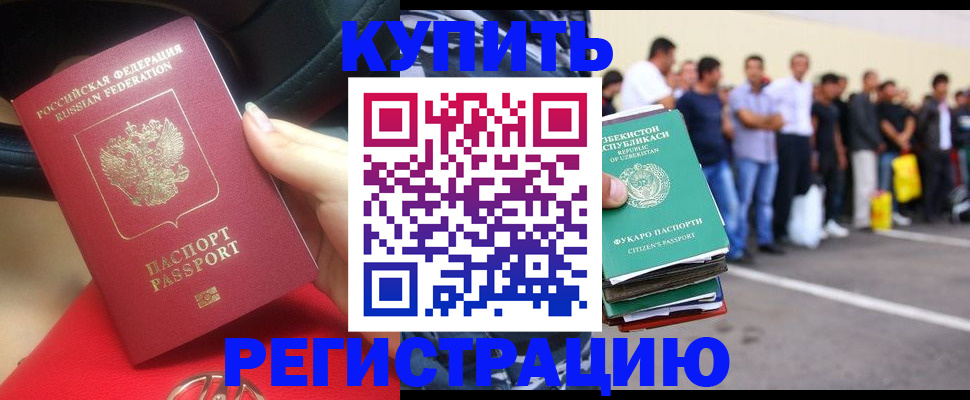 где прописаться в Новосибирской области