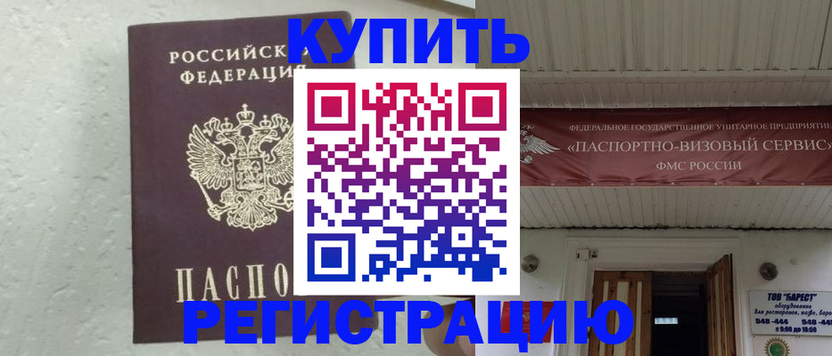 временная регистрация гарантия в Новосибирской области