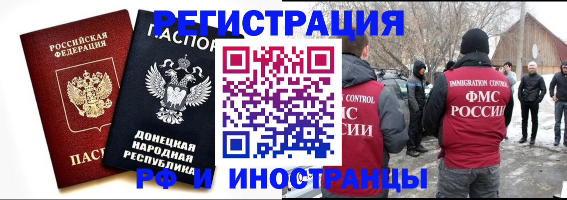 временная регистрация адрес в Новосибирской области