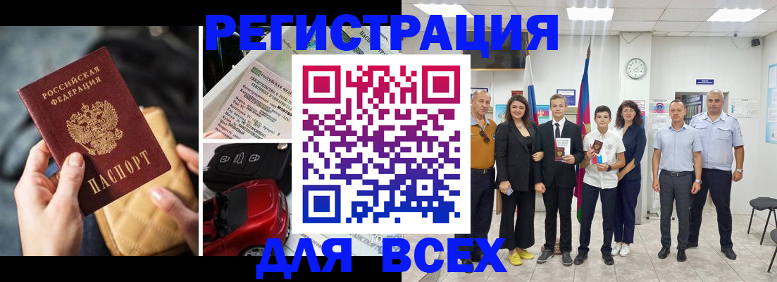 где прописаться в Новосибирской области